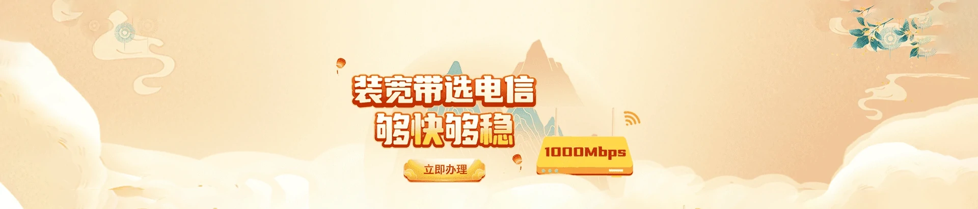 碑林区电信宽带