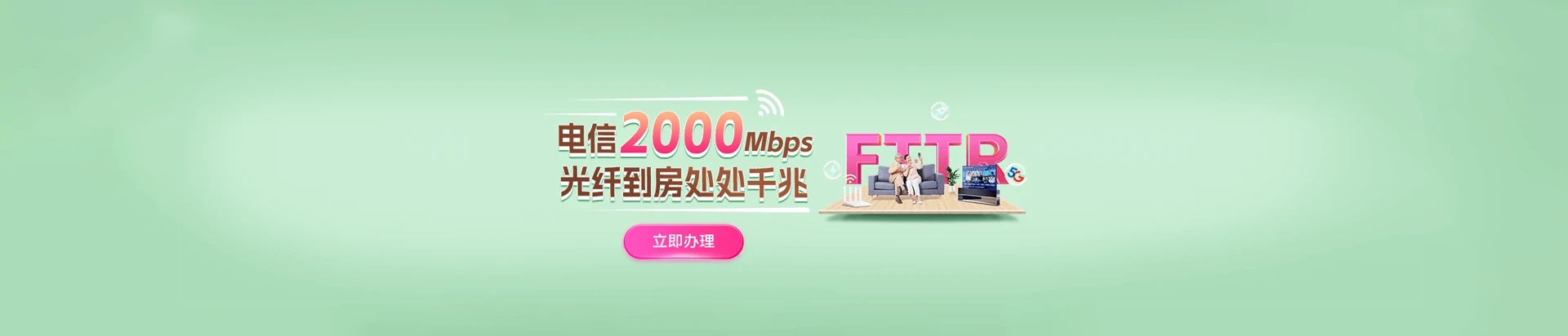 碑林区电信宽带